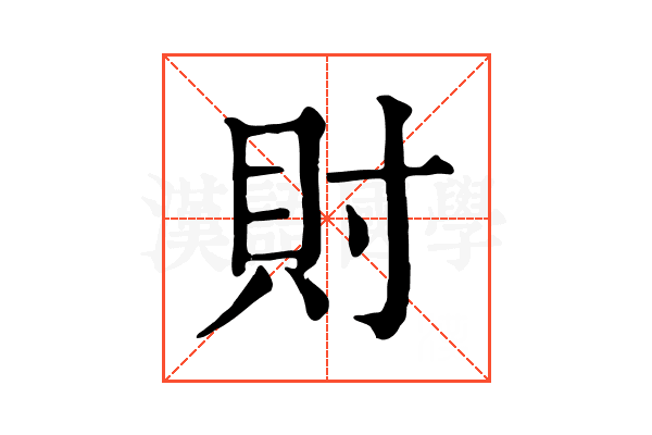 𧴫