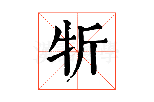 㸫