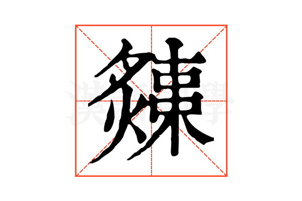 𤐬