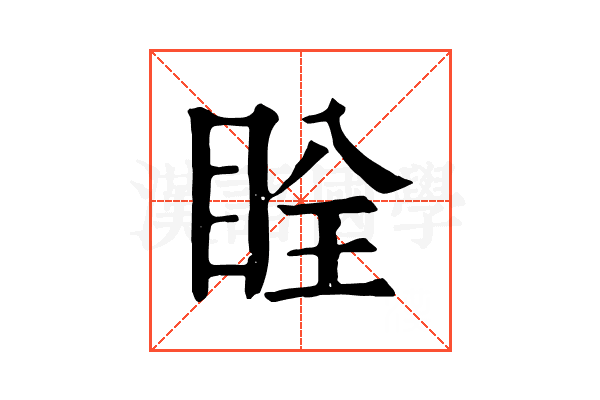 䀬 䀬