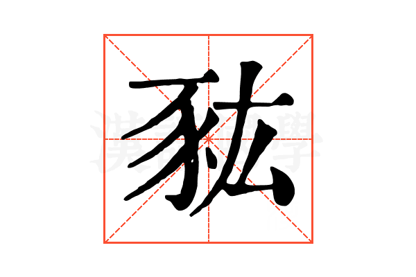 𧰯 𧰯