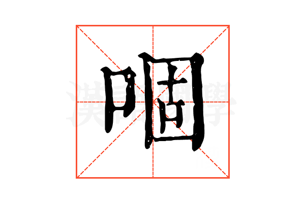 𠴱