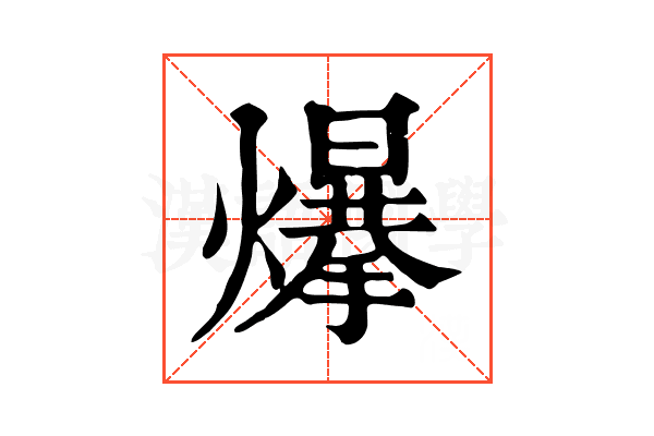 𤐲