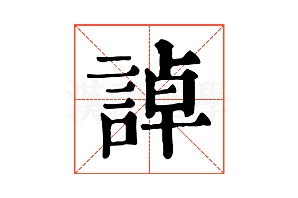 𧨳 𧨳