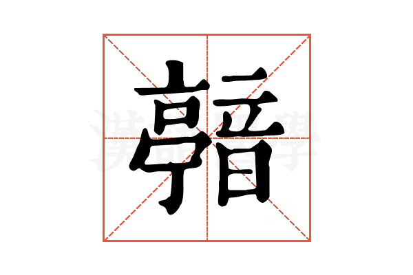 𩐴