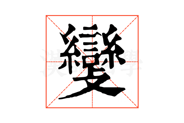 𣀵 𣀵