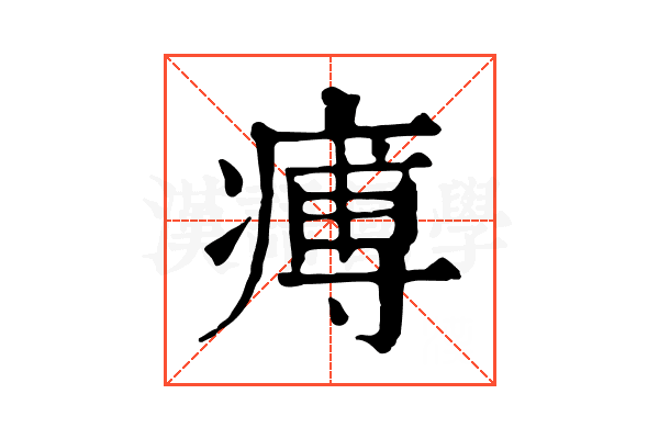 𤸵 𤸵