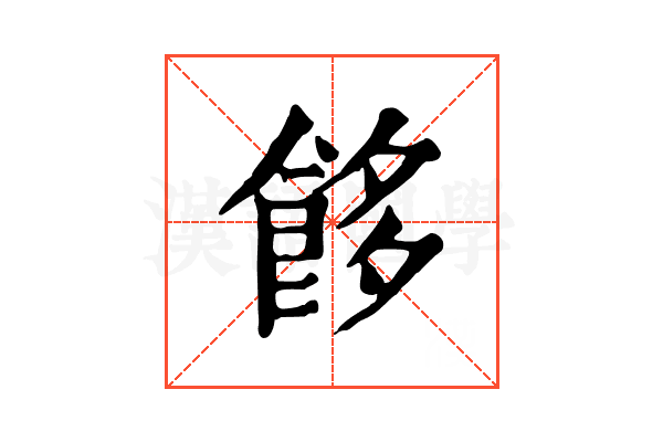 䬷