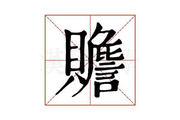 𧸸