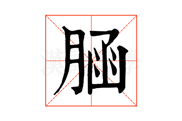 𦜆