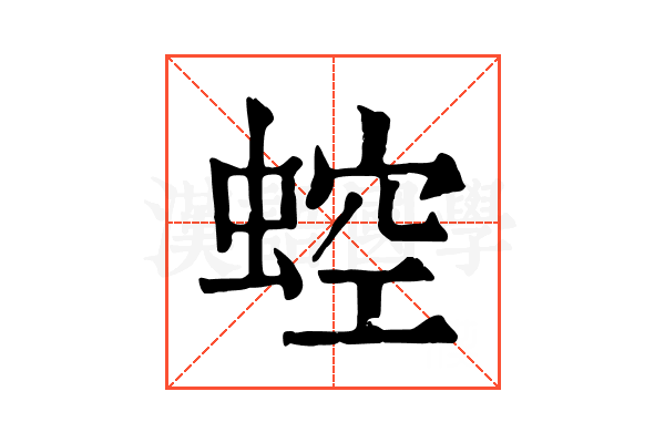 𧌆