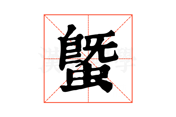 𧐆