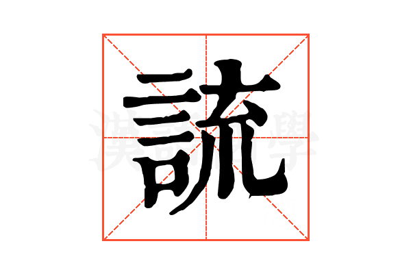 𧨆 𧨆