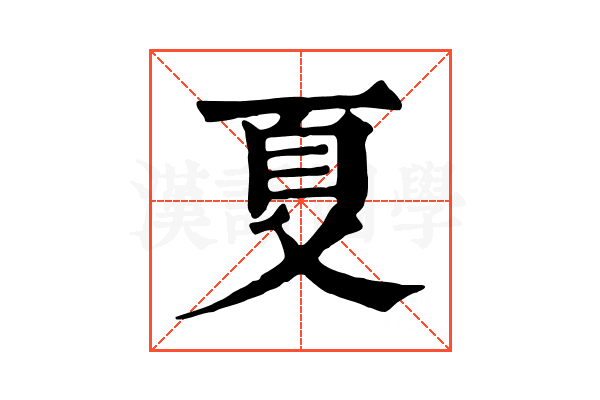 𠀼 𠀼