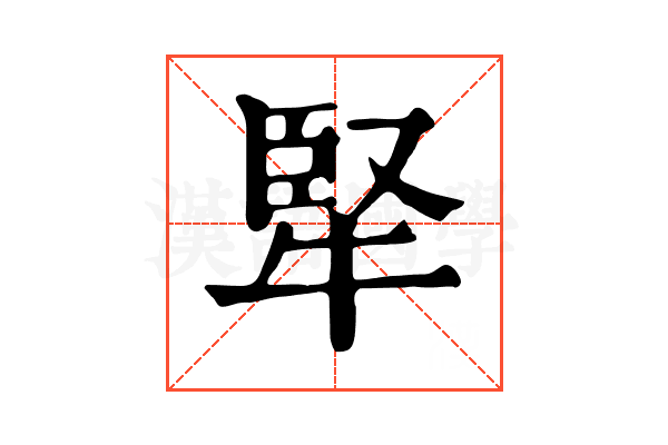 㹂 㹂
