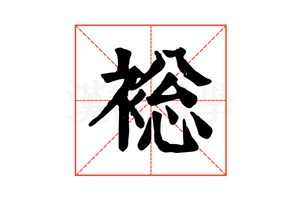 䙂