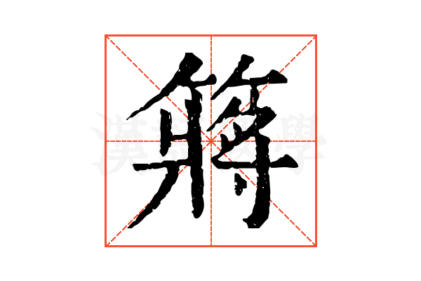 䉃 䉃