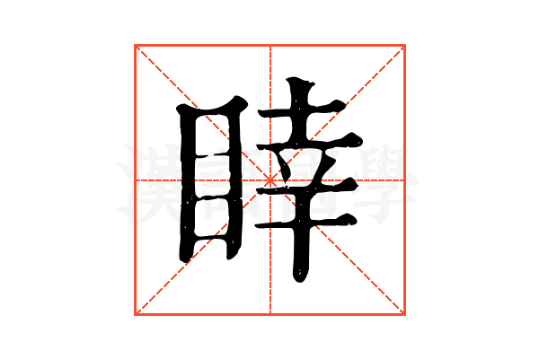䁄