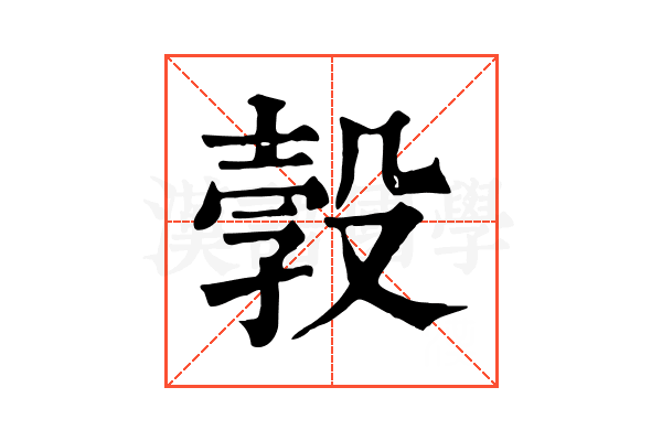 㝅 㝅