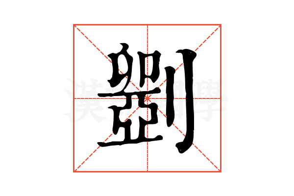 𠠇