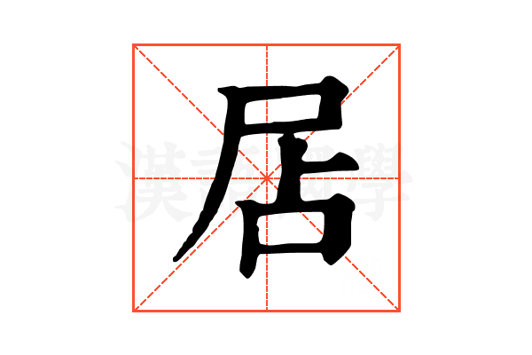 𡱇