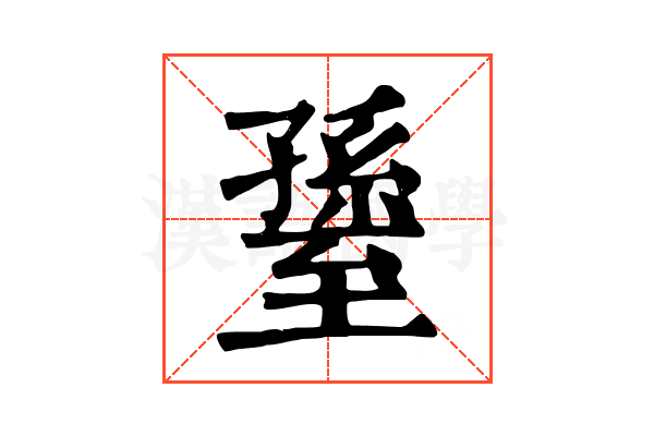 𦥊