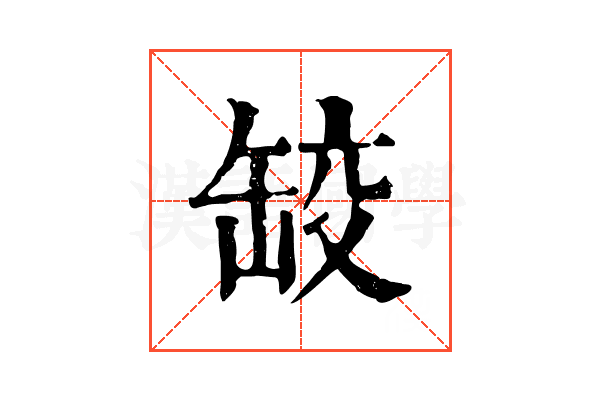 䍊 䍊