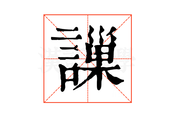 䜈 䜈
