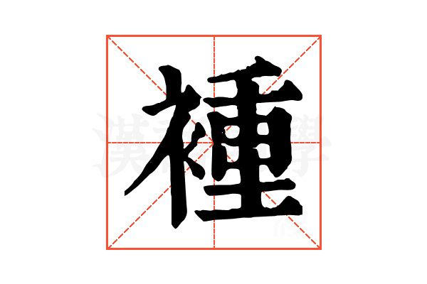 褈 褈