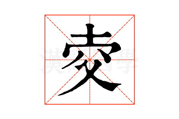 𤕐