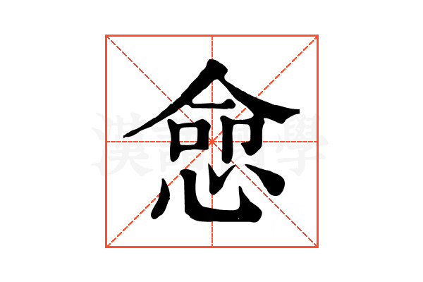 㥐