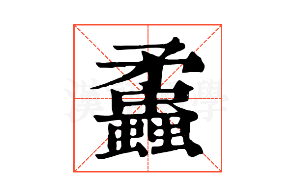 𧕑