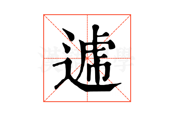 𨕑