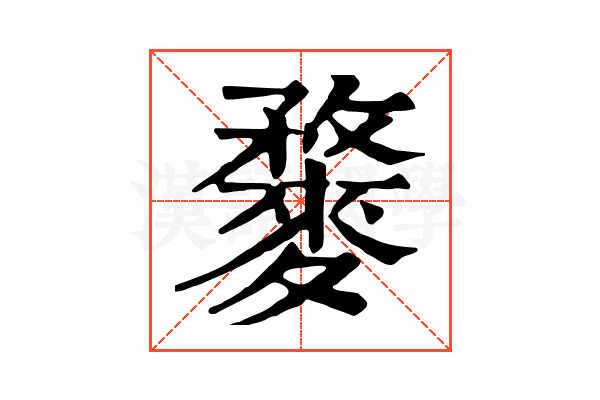 𪍓