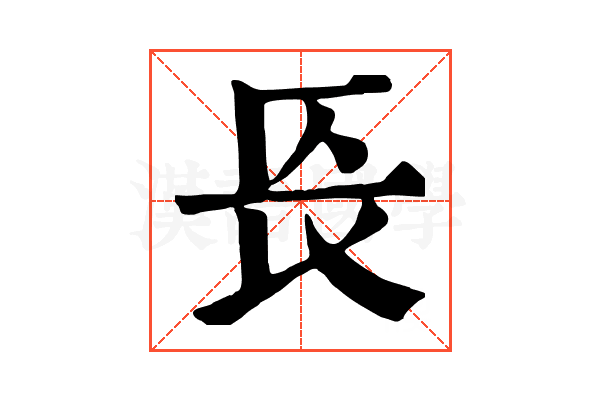 𨱗