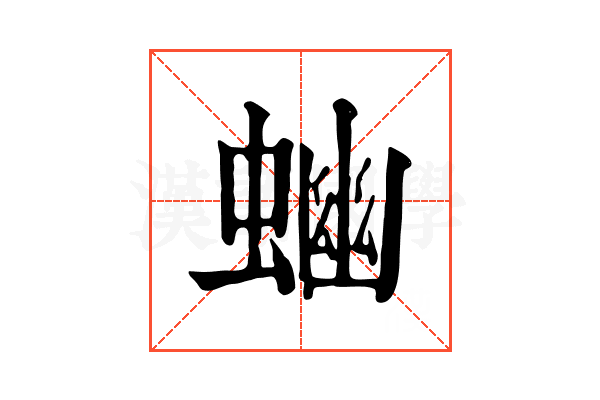 𧍘 𧍘