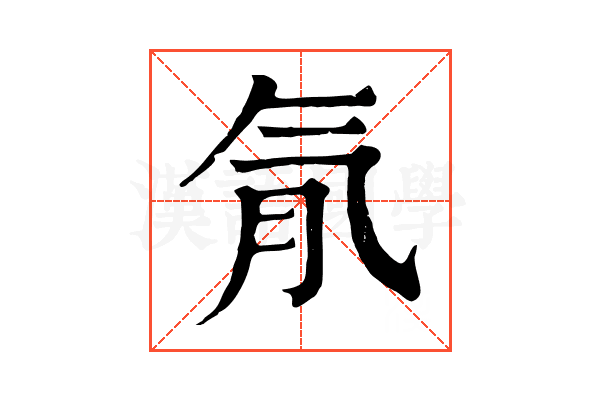 𣱙