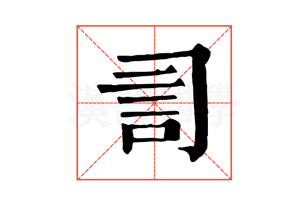 𧥝