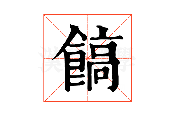 𩝝 𩝝