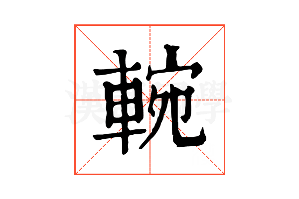 䡝 䡝