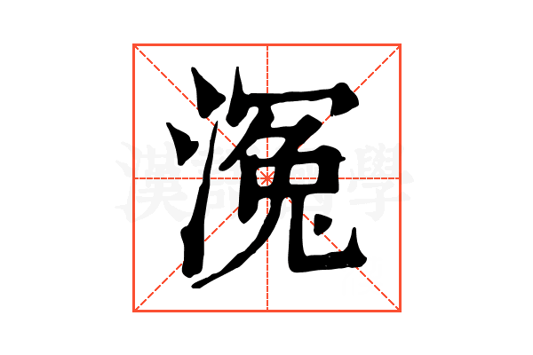 𣹠