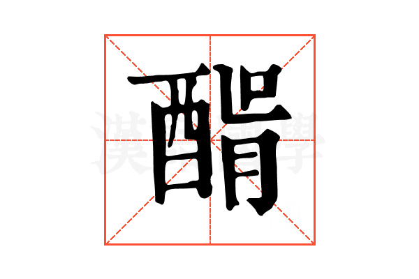 𨡠