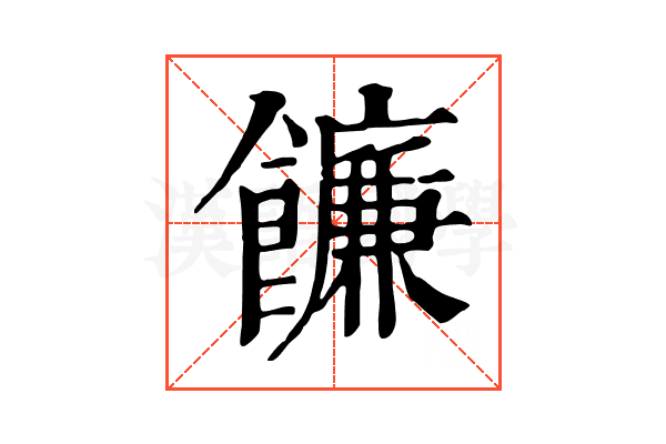 䭠
