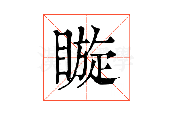䁢 䁢