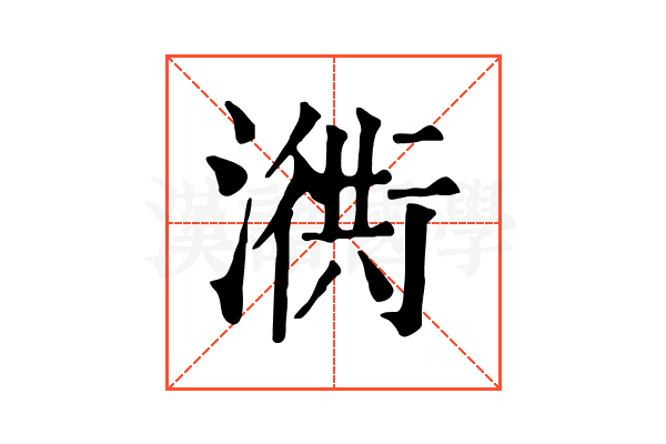 𣽣