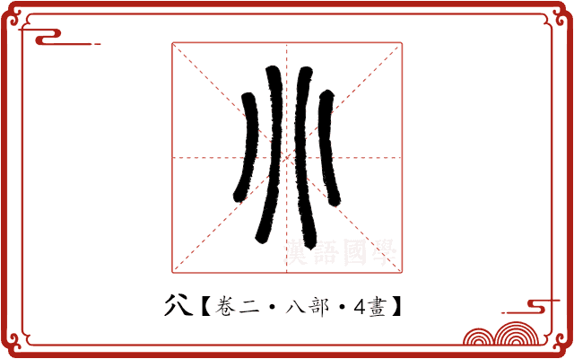 𠔁 𠔁