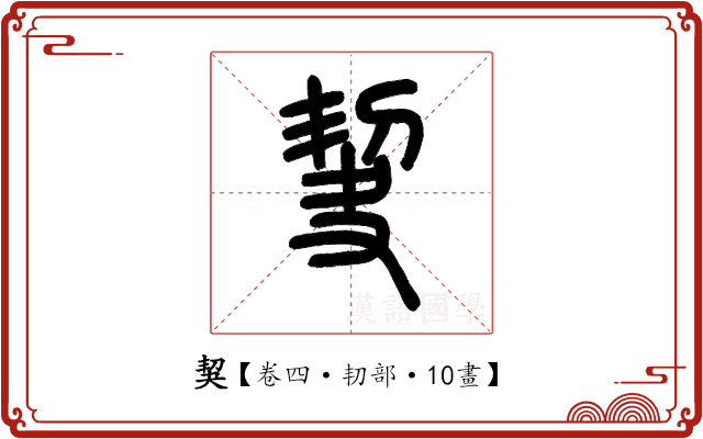 𠜵 𠜵