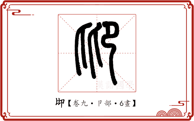 𠨒 𠨒