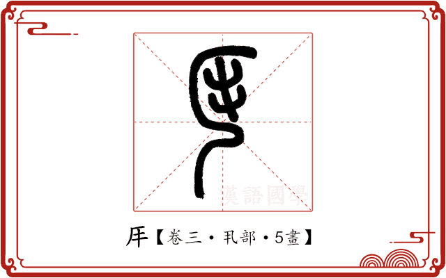 𠨭 𠨭