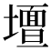 𭐀